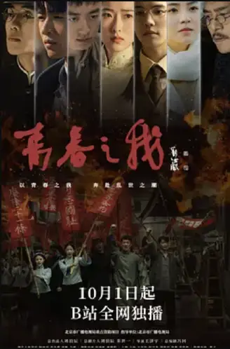 青春之我