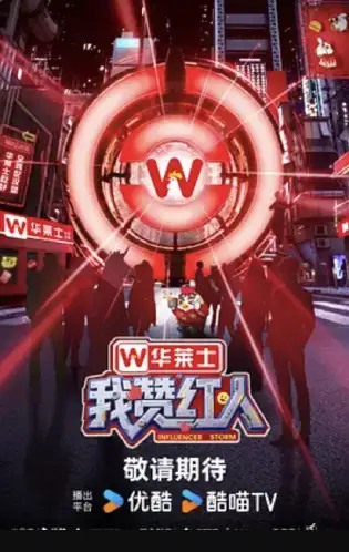 我赞红人