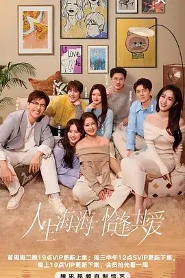 半熟恋人 第4季