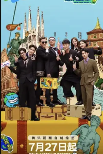地球超新鲜