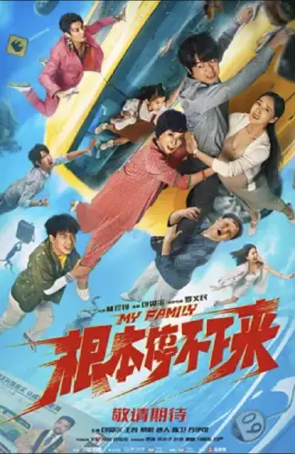 根本停不下来