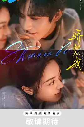 骄阳似我(预告片)